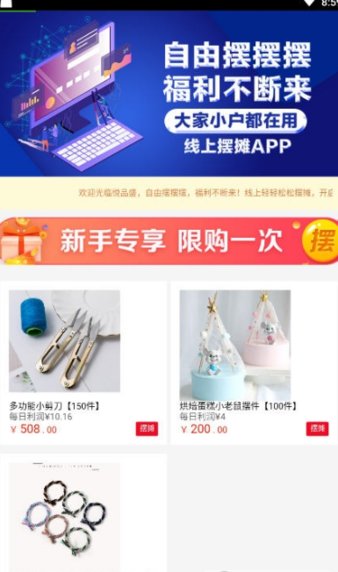 悦品盛app