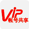 vip帐号共享app-vip帐号共享下载v1.1.0 安卓版