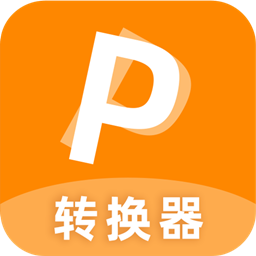 一键PDF转换器app下载-一键PDF转换器下载v5.6 安卓版