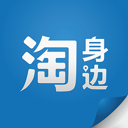 淘身边app下载-淘身边下载v3.2.2 安卓版