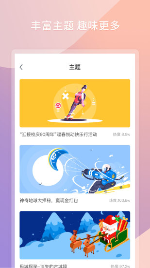 快乐跑app