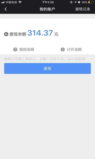 呼我司机翔游版app