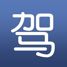 驾考e点通app-安徽驾考e点通手机版(暂未上线)v1.0 官方安卓版