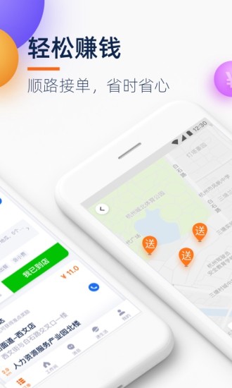 点我达骑手app下载最新版