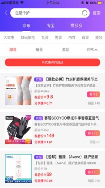 福利公会app