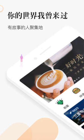 麦芽app