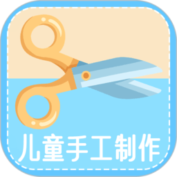 儿童手工制作app