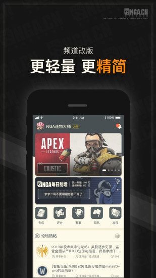 nga玩家社区app