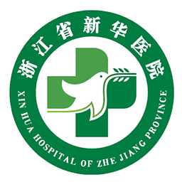 浙江新华医院app下载-浙江省新华医院下载v2.1.5 安卓版