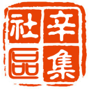 辛集社区网app下载-辛集社区网手机客户端下载v1.2.2 安卓版