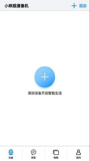 小眯眼app