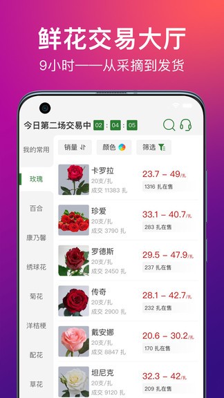 花伍app