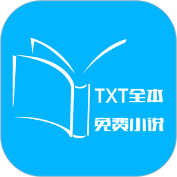 txt全本免费小说软件