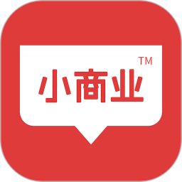 小商业app