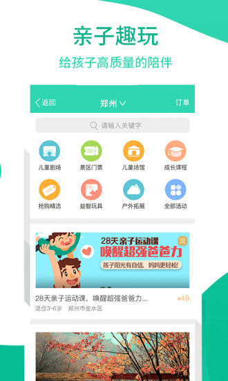 优蓓通app