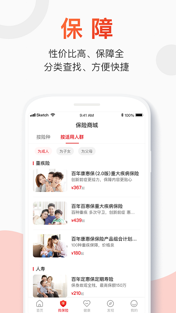 百年人寿app