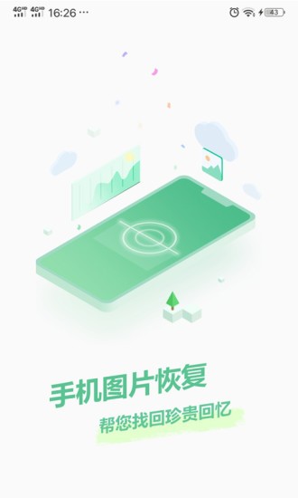 手机图片恢复app