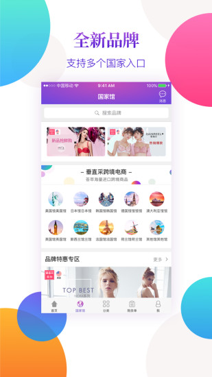 垂直采app