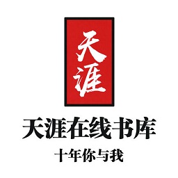 天涯书库手机版下载-天涯书库app下载v1.0.9 安卓版