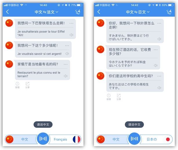 除了护照 你出国还得带上它！ 咪咕灵犀APP-翻译功能体验测评