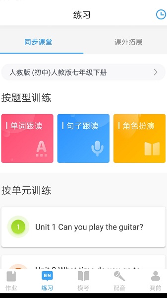 就爱学app