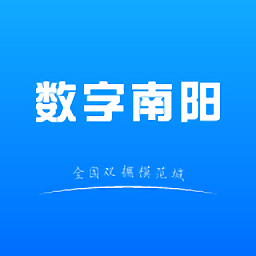 南阳通app下载-南阳通最新版下载v3.0 安卓版