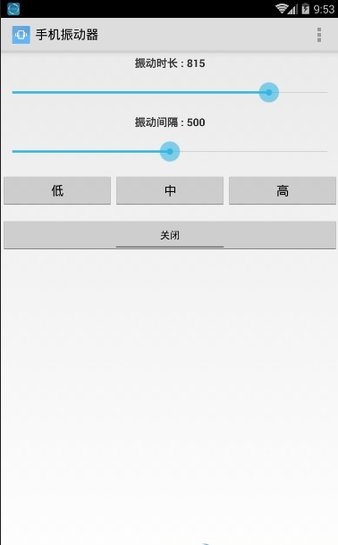手机振动器最新版