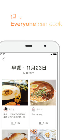 下厨房app