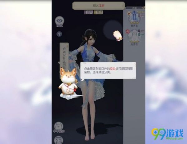 令人血脉膨胀的换装手游——《云裳羽衣》游戏评测