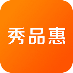 秀品惠app下载-秀品惠下载v1.0.0 安卓版