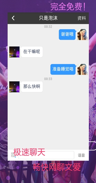 摇一摇免费找对象app