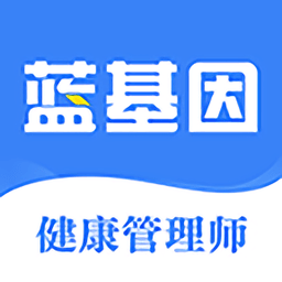 健康管理师手机版