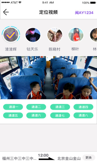 同学号软件