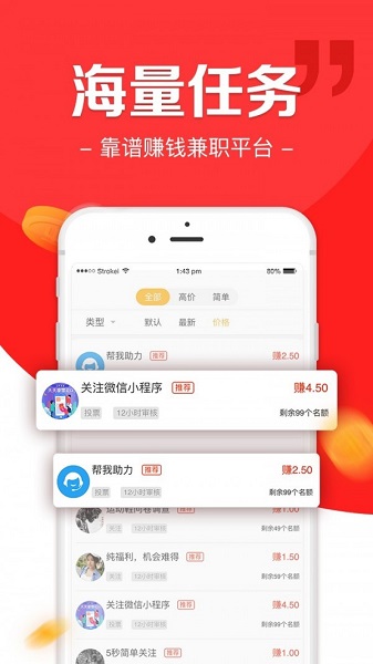 任务猪app