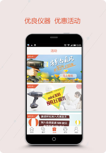凡肤医生最新版