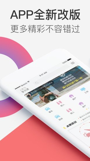 掌讯通app