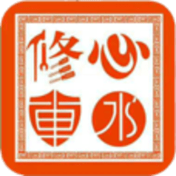 心水修车app