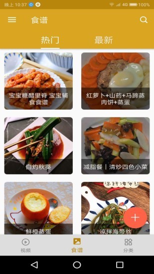 菜达人app