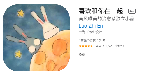 推荐5个精挑细选的手机App，让人心动