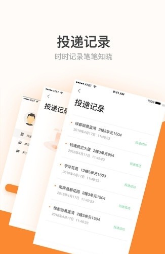 果盒管家app