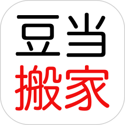 豆当搬家app下载-豆当搬家下载v0.5.2 安卓版