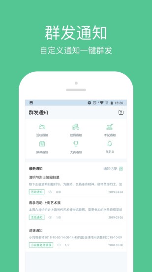 教务宝app