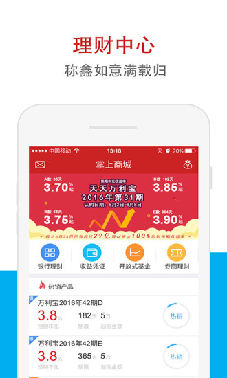 华鑫证券app