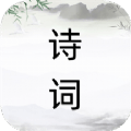 诗词之旅app官方手机版 v1.0.0安卓版