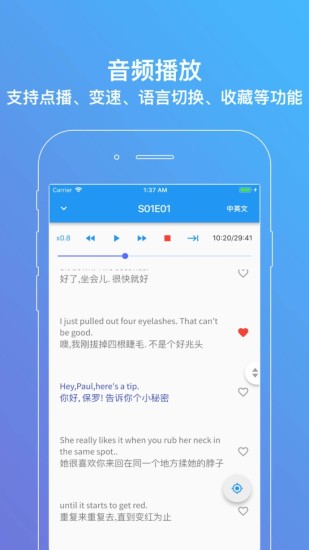 老友记练听力app