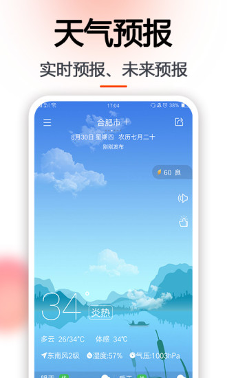 玛雅日历极速版app