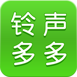 铃声多多最新版免费下载-铃声多多app下载v8.9.69.0 安卓版