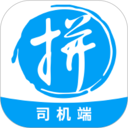 拼便宜司机端app下载-拼便宜司机端下载v2.10.1 安卓版