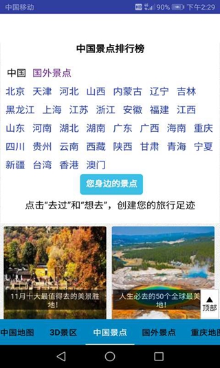 北斗卫星地图2017高清