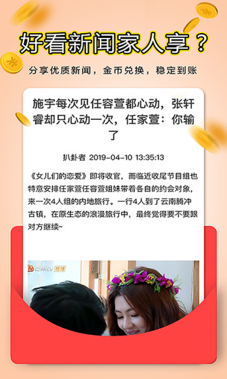 你好阅读app